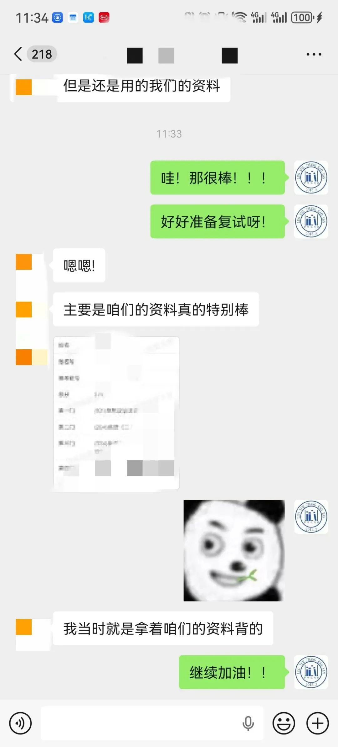 【27河工大真题模考班】“3+2”模式,真题模考一夯到底! 第144张 【27河工大真题模考班】“3+2”模式,真题模考一夯到底! 第144张