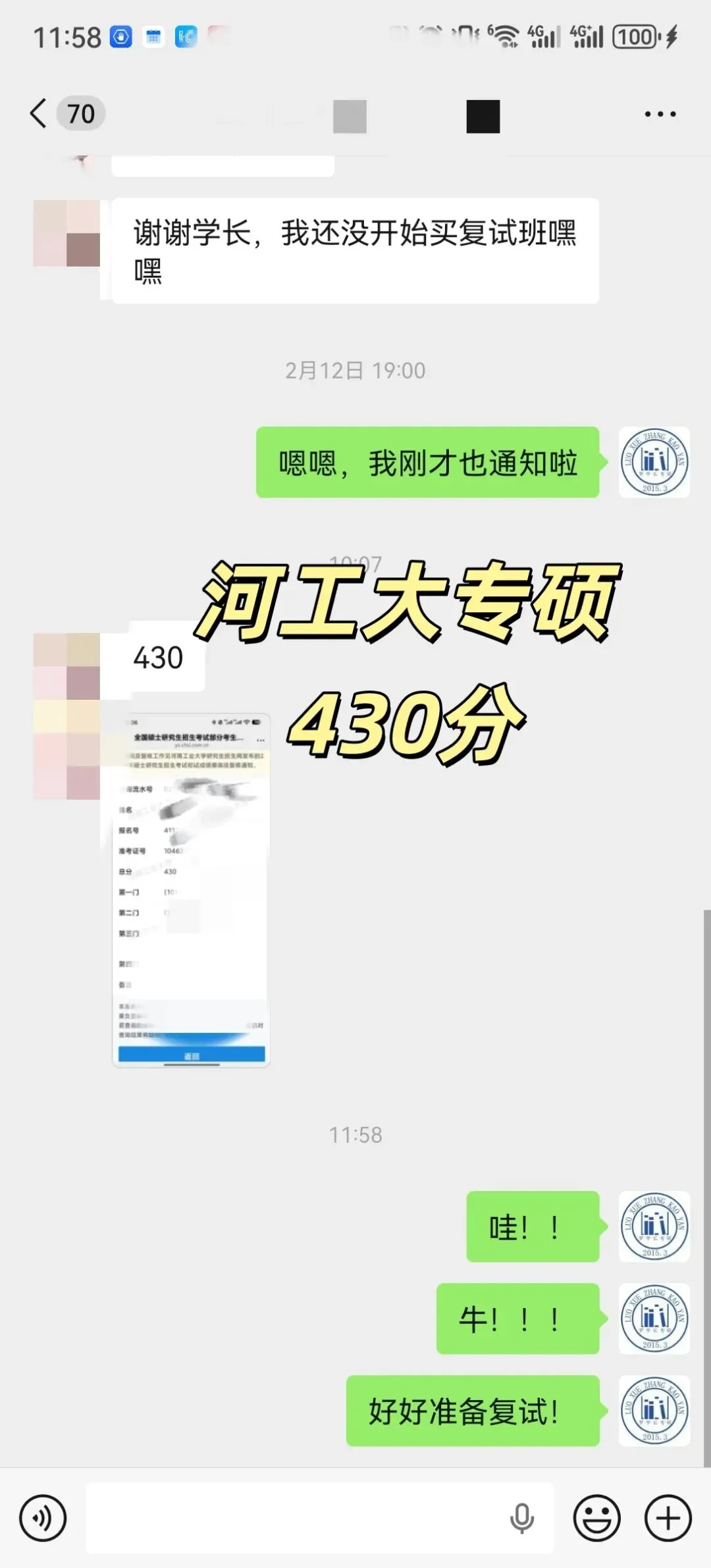 【27河工大真题模考班】“3+2”模式,真题模考一夯到底! 第149张 【27河工大真题模考班】“3+2”模式,真题模考一夯到底! 第149张