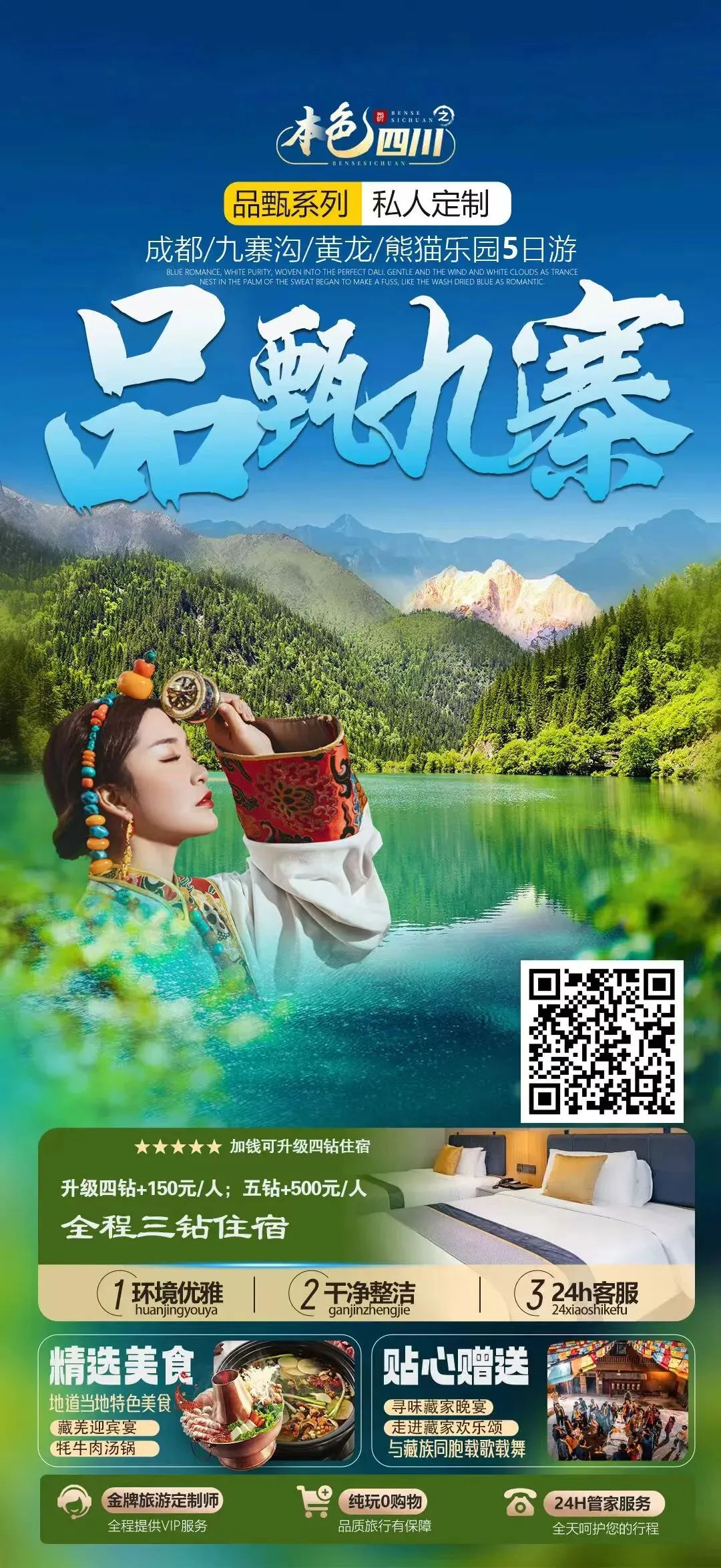 治愈放松之旅丨中考/高考收官啦!盛夏风景绝美,毕业假期时光,约上亲友一起奔赴远方 第23张 治愈放松之旅丨中考/高考收官啦!盛夏风景绝美,毕业假期时光,约上亲友一起奔赴远方 第23张