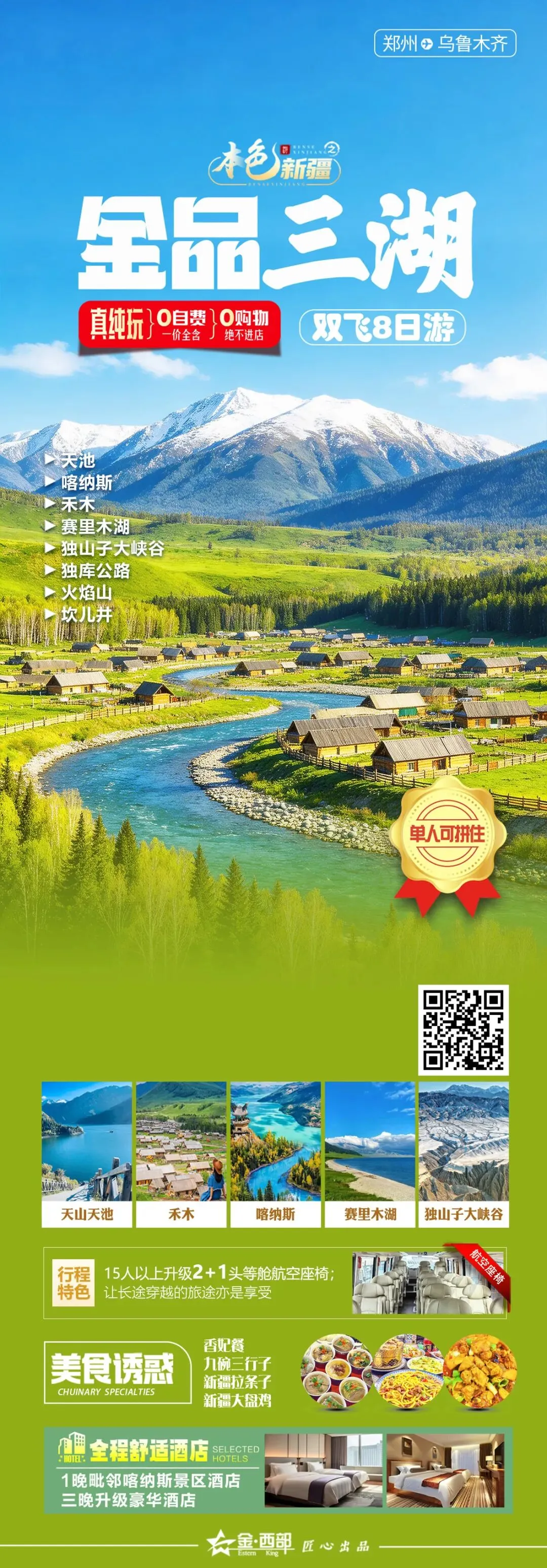 治愈放松之旅丨中考/高考收官啦!盛夏风景绝美,毕业假期时光,约上亲友一起奔赴远方 第36张 治愈放松之旅丨中考/高考收官啦!盛夏风景绝美,毕业假期时光,约上亲友一起奔赴远方 第36张