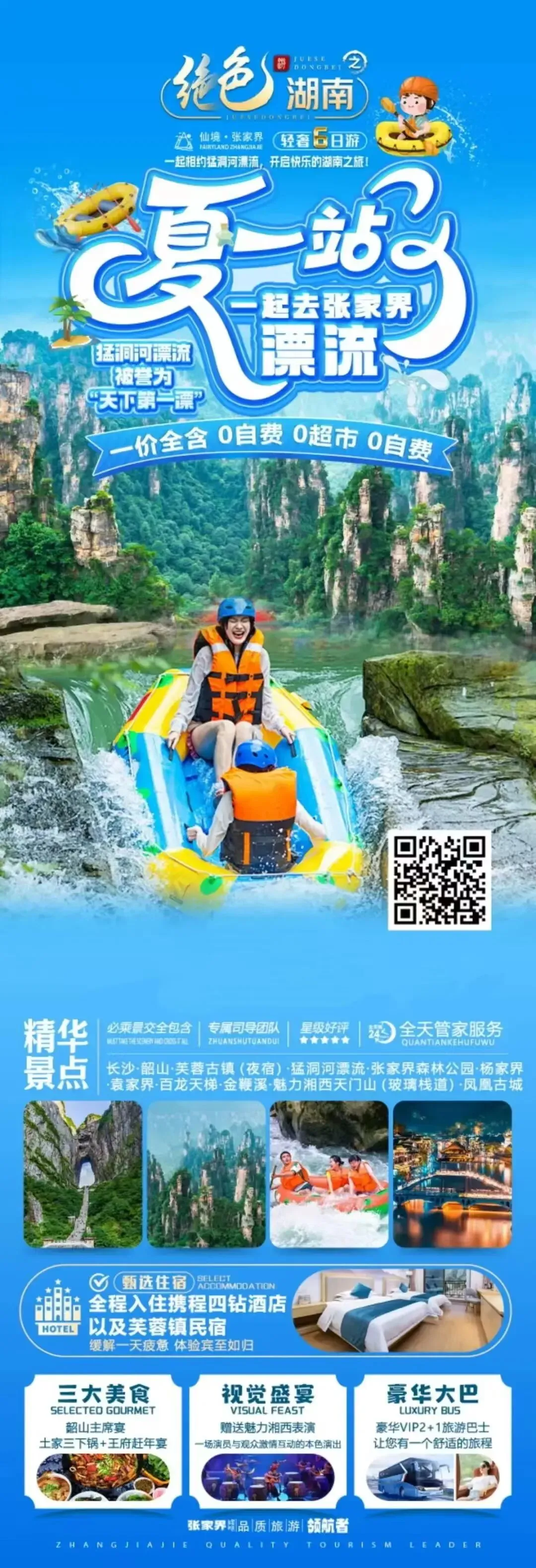 治愈放松之旅丨中考/高考收官啦!盛夏风景绝美,毕业假期时光,约上亲友一起奔赴远方 第40张 治愈放松之旅丨中考/高考收官啦!盛夏风景绝美,毕业假期时光,约上亲友一起奔赴远方 第40张