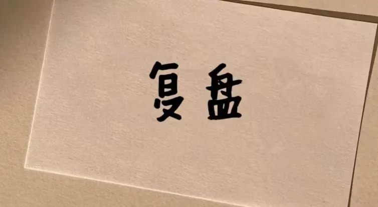 拱墅强校普娃妈自述:2025中考,我为激进志愿买了单 第7张