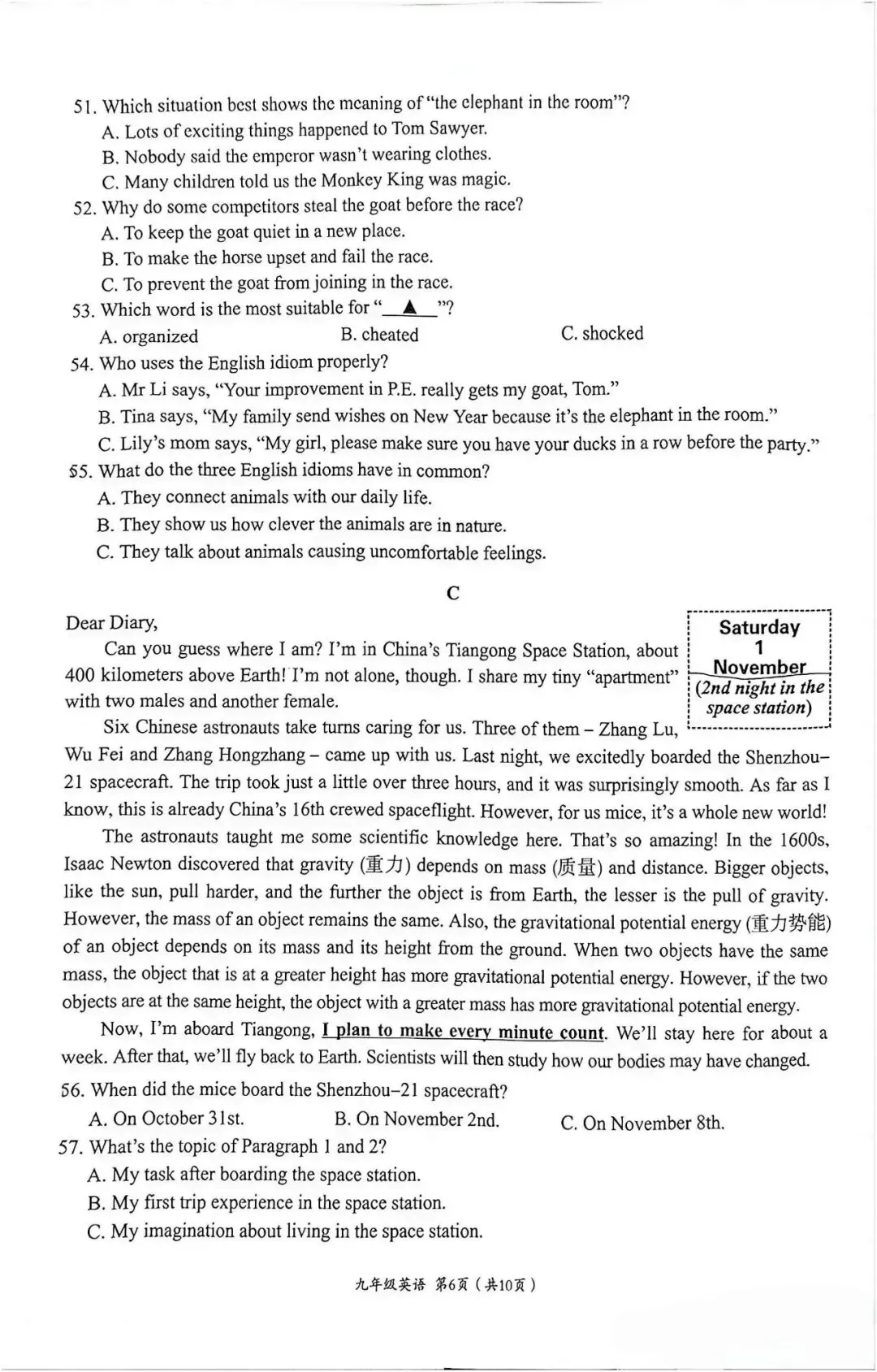 2026成都武侯区九年级英语二诊试卷及答案 第6张