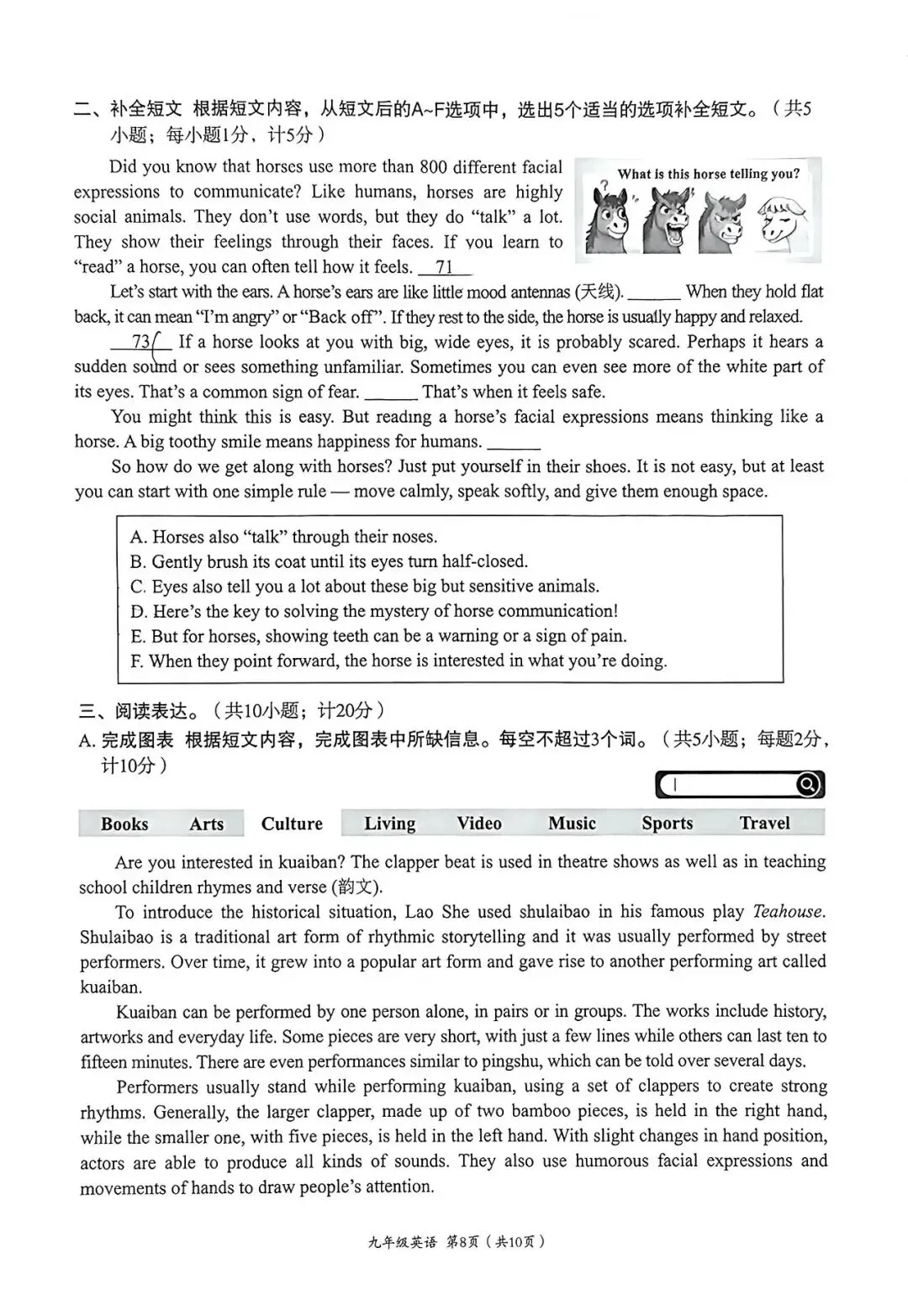 2026成都武侯区九年级英语二诊试卷及答案 第8张