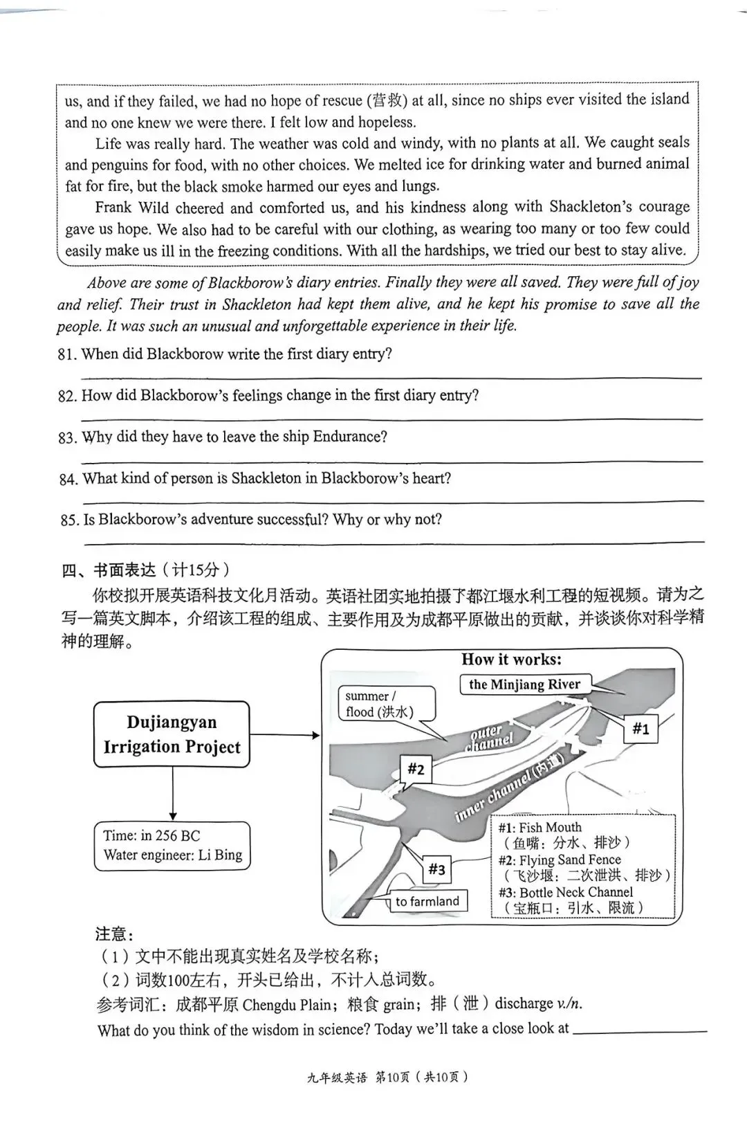2026成都武侯区九年级英语二诊试卷及答案 第10张