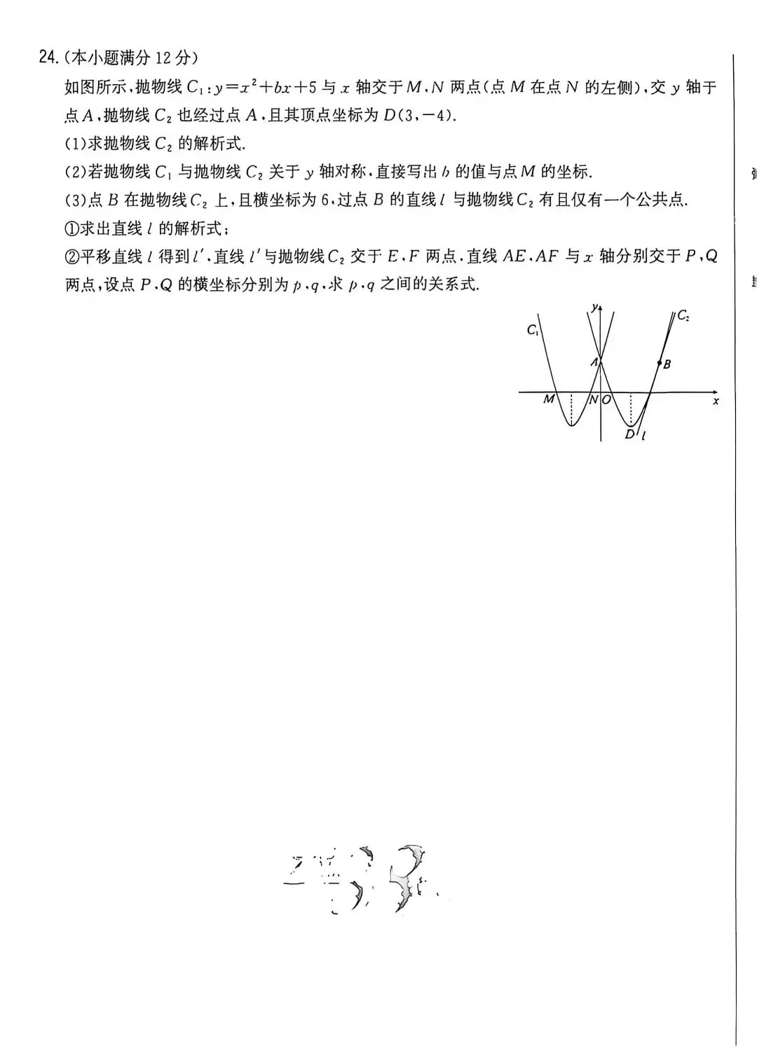 2026河北省中考数学考前押题卷一 第8张