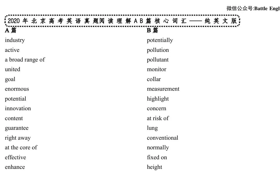 2023年北京高考英语真题完型填空熟词生义&一词多义汇总 第13张 2023年北京高考英语真题完型填空熟词生义&一词多义汇总 第13张
