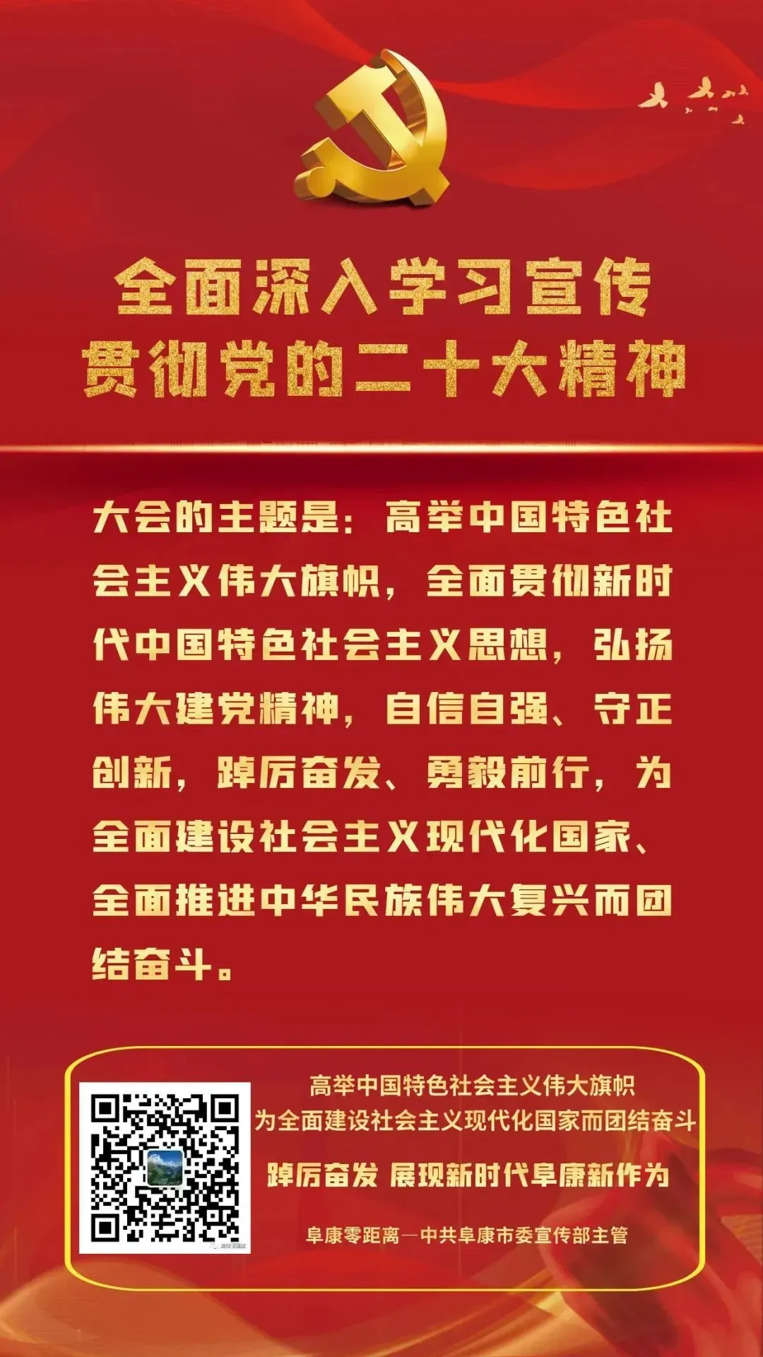 热血赴中考 青春战辉煌--阜康市第四中学与九运街镇中学联盟校举行2025届百日誓师大会 第7张 热血赴中考 青春战辉煌--阜康市第四中学与九运街镇中学联盟校举行2025届百日誓师大会 第7张