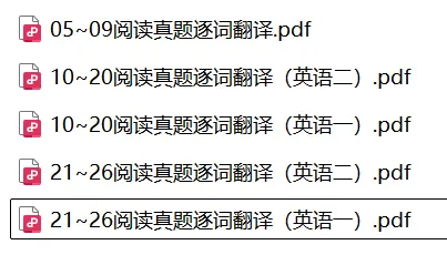 考研英语阅读真题逐词翻译(05-26年)【英语一 & 英语二】 第5张 考研英语阅读真题逐词翻译(05-26年)【英语一 & 英语二】 第5张