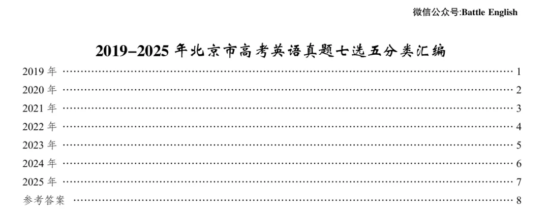 2023年北京高考英语真题完型填空熟词生义&一词多义汇总 第31张 2023年北京高考英语真题完型填空熟词生义&一词多义汇总 第31张