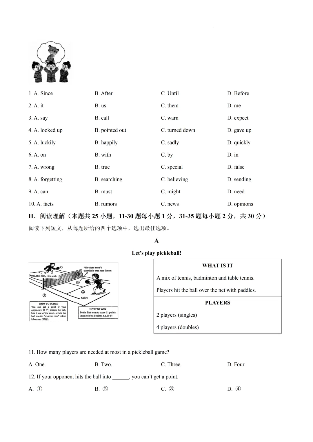 2026初三二模英语真题及答案(青岛市南区) 第2张