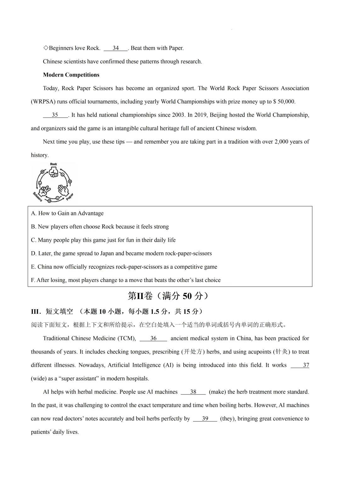 2026初三二模英语真题及答案(青岛市南区) 第9张