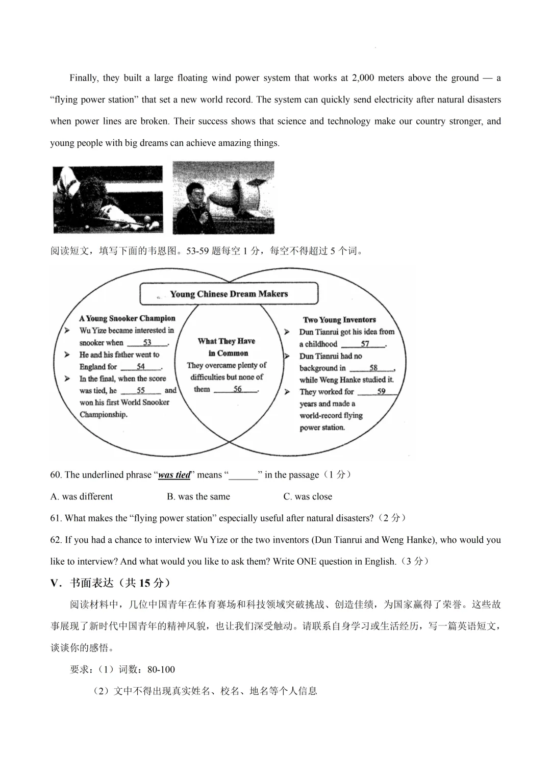 2026初三二模英语真题及答案(青岛市南区) 第12张