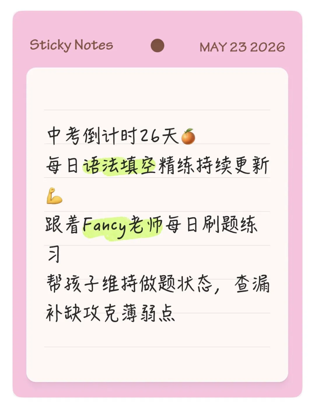 中考英语语法填空冲刺 第1张