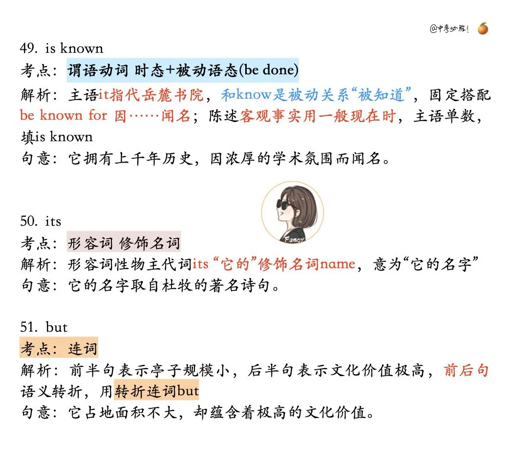 中考英语语法填空冲刺 第5张