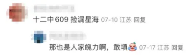 最新!2026年中考录取流程及跨区、自主招生、指标生录取规则! 第5张