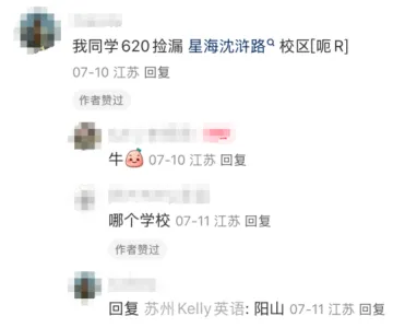 最新!2026年中考录取流程及跨区、自主招生、指标生录取规则! 第6张