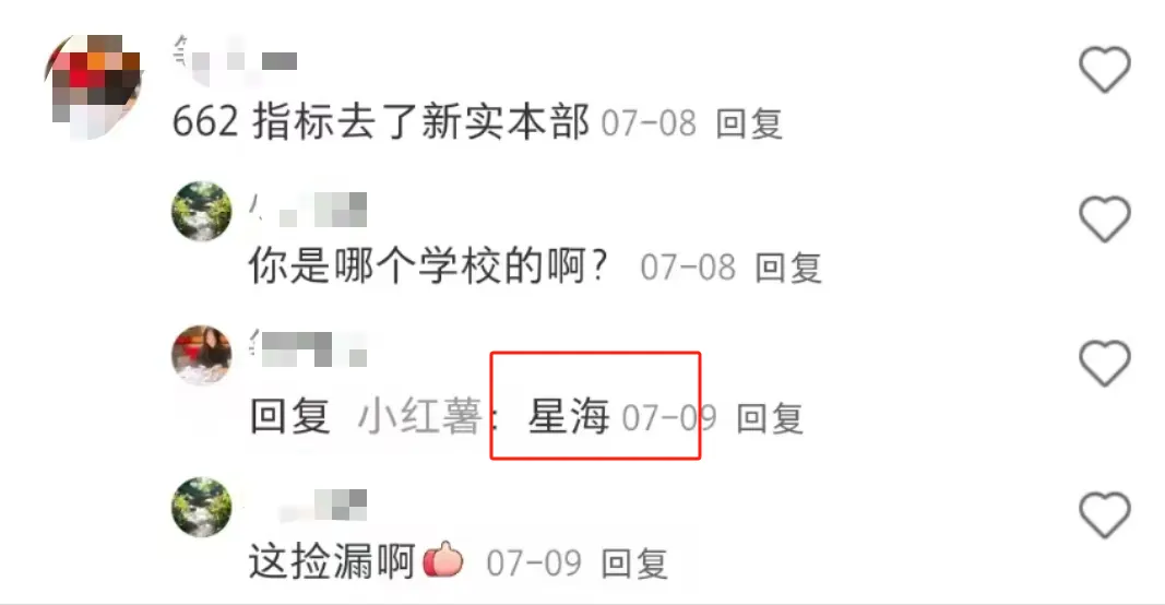 最新!2026年中考录取流程及跨区、自主招生、指标生录取规则! 第7张