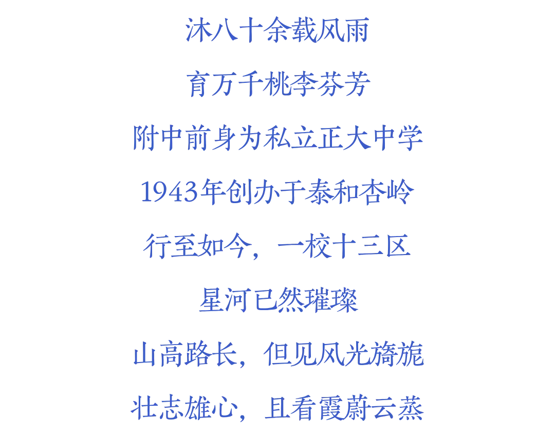 2026中考|高中校园开放日:师大附中 第38张 2026中考|高中校园开放日:师大附中 第38张
