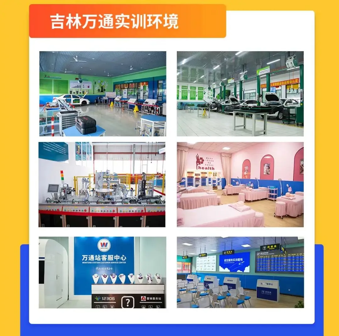 2026年吉林省中考即将开考,成绩不好的同学怎么上学,学技术去哪里,吉林省万通技工学校,带你了解都能学什么技术 第4张