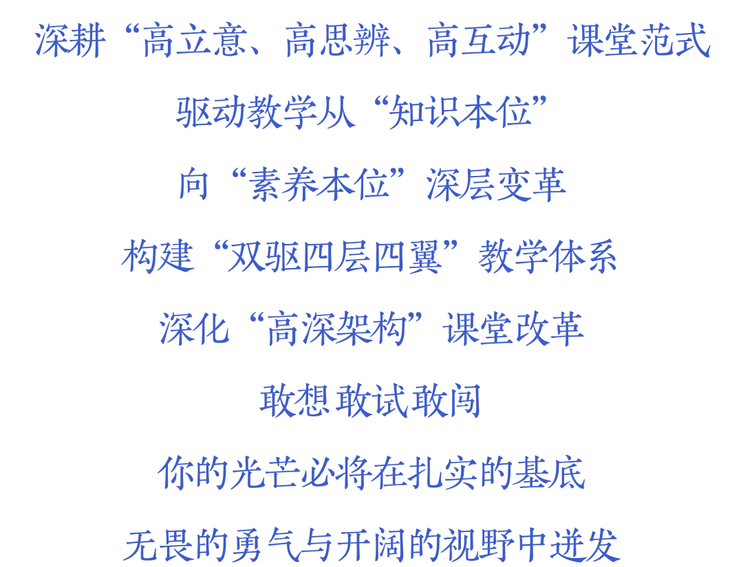 2026中考|高中校园开放日:师大附中 第66张 2026中考|高中校园开放日:师大附中 第66张