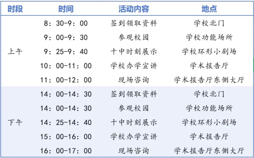 2026中考|高中校园开放日来了:南昌十中经开校区 第7张 2026中考|高中校园开放日来了:南昌十中经开校区 第7张