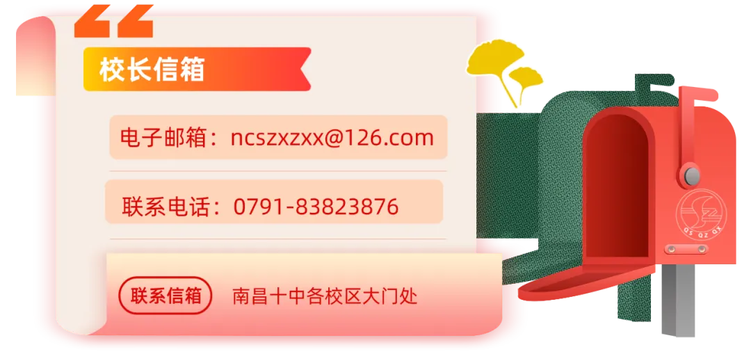 2026中考|高中校园开放日来了:南昌十中经开校区 第24张 2026中考|高中校园开放日来了:南昌十中经开校区 第24张