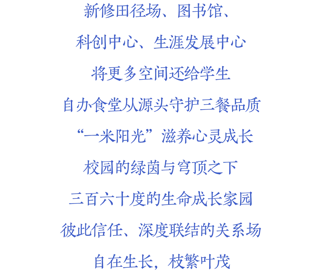 2026中考|高中校园开放日:师大附中 第112张 2026中考|高中校园开放日:师大附中 第112张