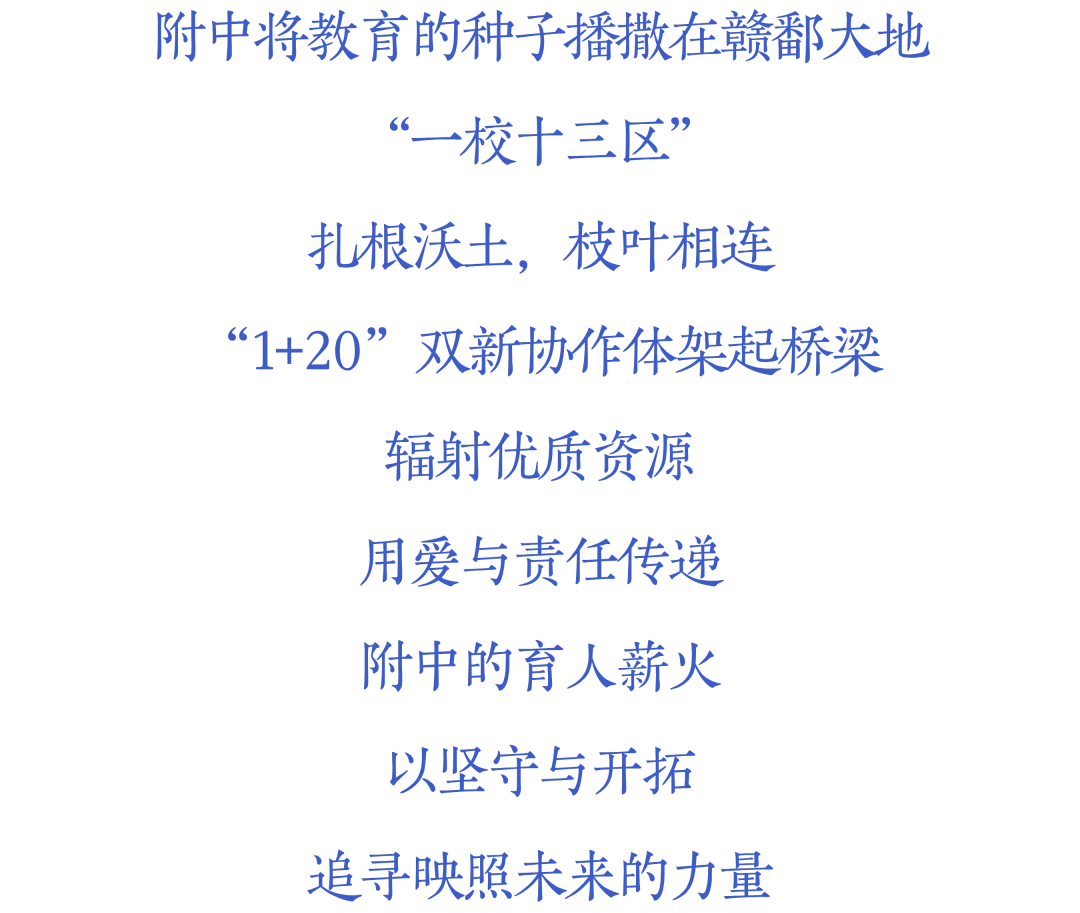 2026中考|高中校园开放日:师大附中 第125张 2026中考|高中校园开放日:师大附中 第125张