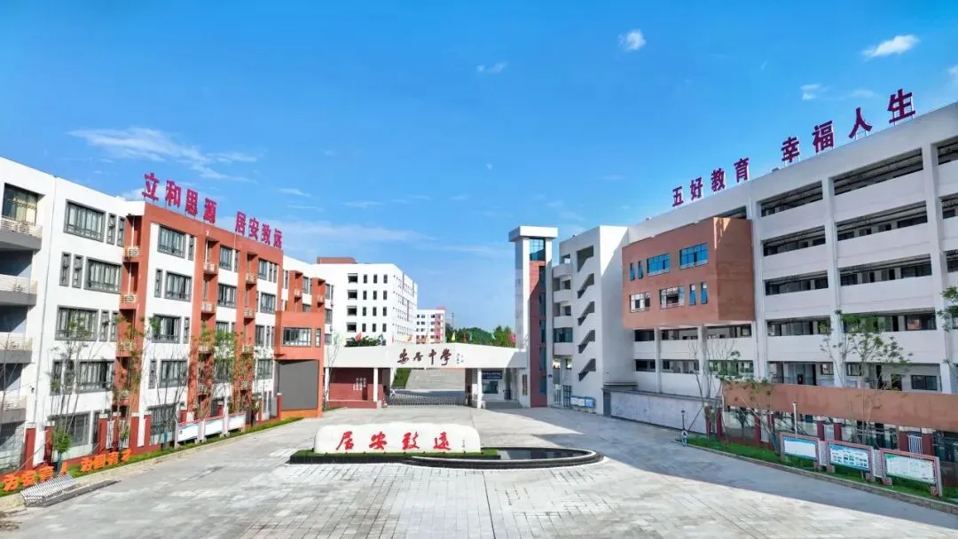 安居中学欢迎你!中考志愿填报看这里! 第2张 安居中学欢迎你!中考志愿填报看这里! 第2张