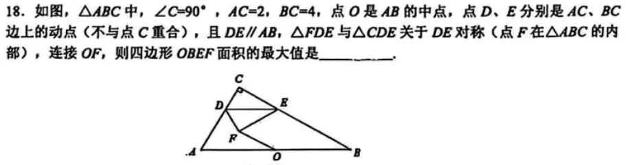中考数学冲刺||八闽没有考过的动点与最值新面孔——模型失效,轨迹失灵,函数极值显威 第1张