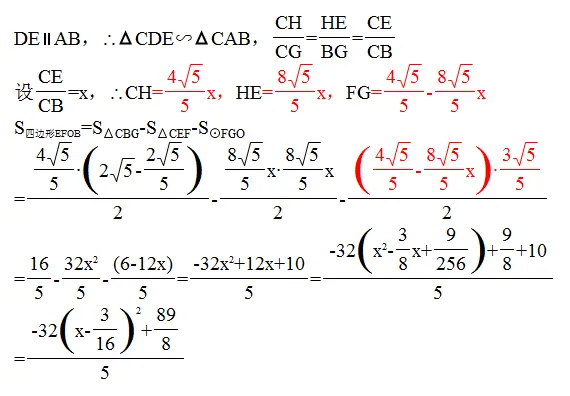 中考数学冲刺||八闽没有考过的动点与最值新面孔——模型失效,轨迹失灵,函数极值显威 第3张