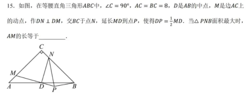 中考数学冲刺||八闽没有考过的动点与最值新面孔——模型失效,轨迹失灵,函数极值显威 第6张