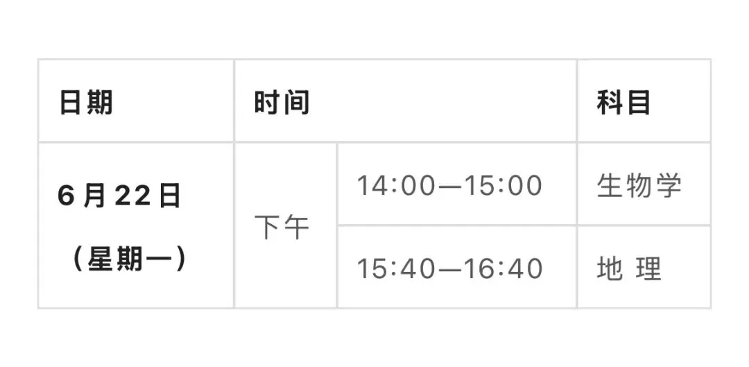中考倒计时开始!2026西安中考安排来了,快看你家孩子哪天考什么! 第3张