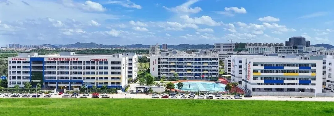 2026年中考志愿填报指引——汕头市中博职业技术学校 第15张