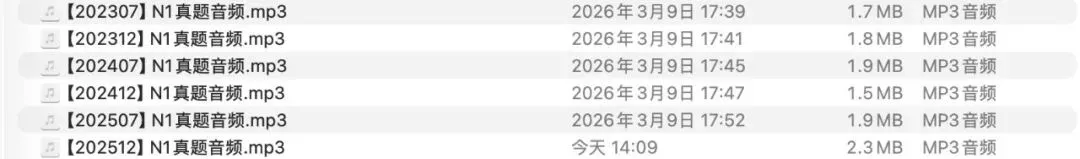 26年上半年N1、N2真题单词打卡活动开始啦! 第6张 26年上半年N1、N2真题单词打卡活动开始啦! 第6张