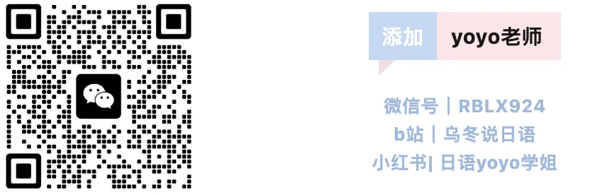26年上半年N1、N2真题单词打卡活动开始啦! 第8张 26年上半年N1、N2真题单词打卡活动开始啦! 第8张