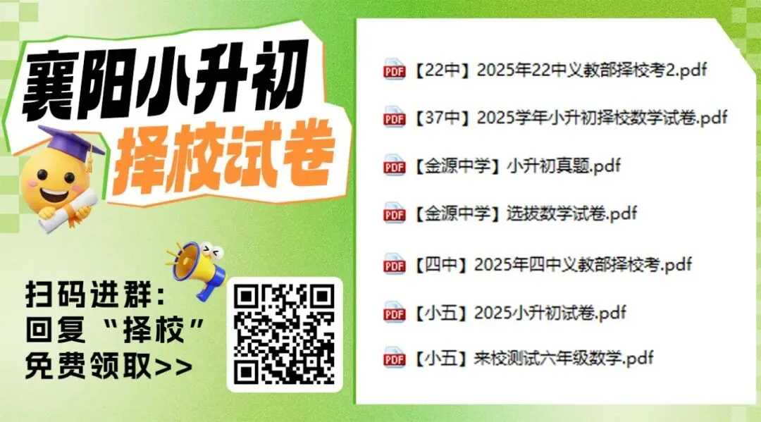 八年级学生必看!26八下地理适应性考试真题+答案 第1张