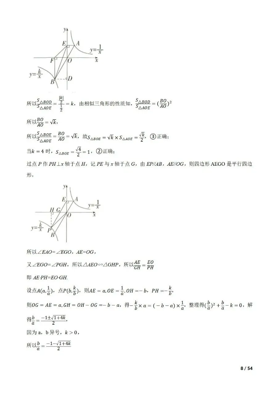 九年级中考数学新考法专题练习数学知识融合创新 第19张 九年级中考数学新考法专题练习数学知识融合创新 第19张