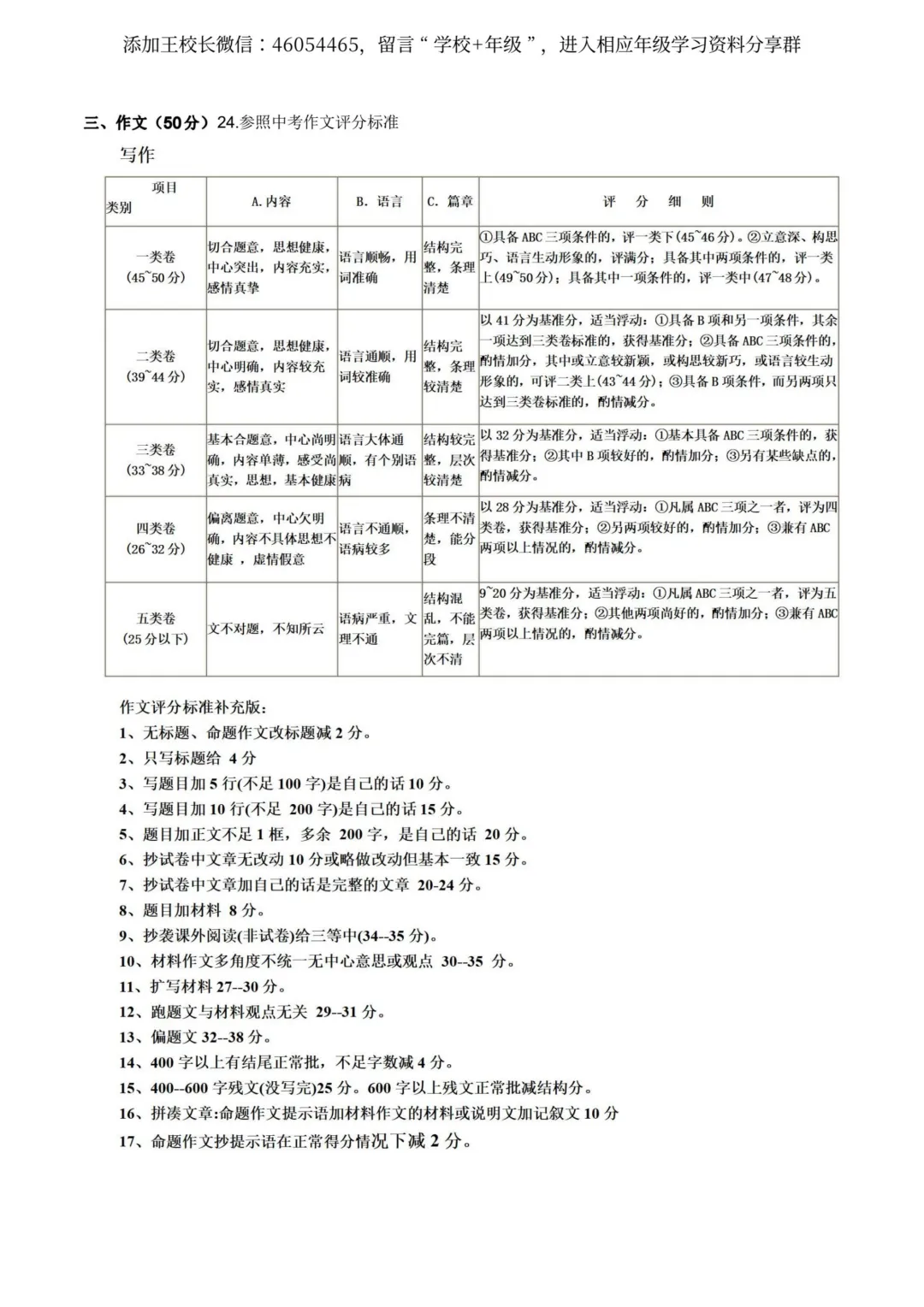2026阿城区九年级下语文二模考试 试卷+答案 第11张