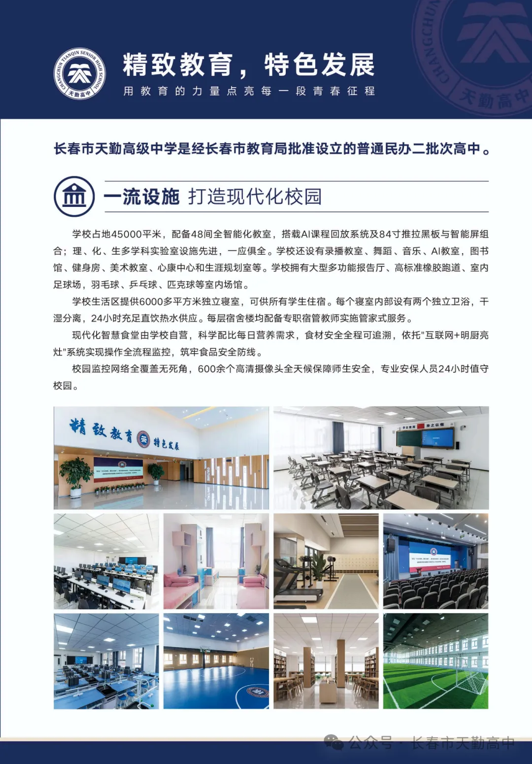 中考二模低于590分的考生,一定要填报这个志愿! 第4张