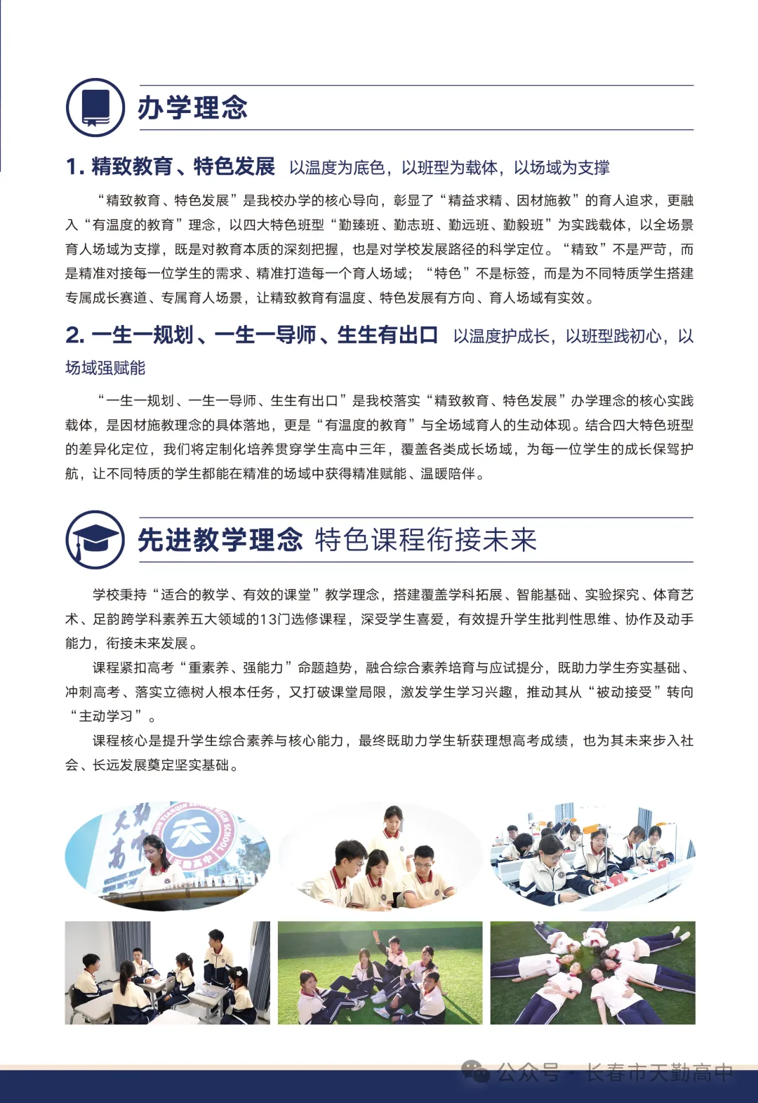 中考二模低于590分的考生,一定要填报这个志愿! 第5张