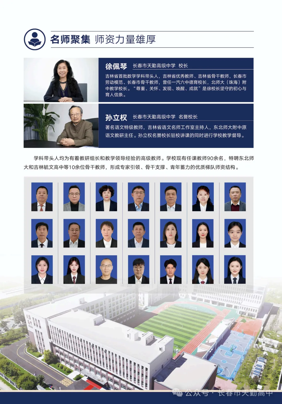 中考二模低于590分的考生,一定要填报这个志愿! 第6张