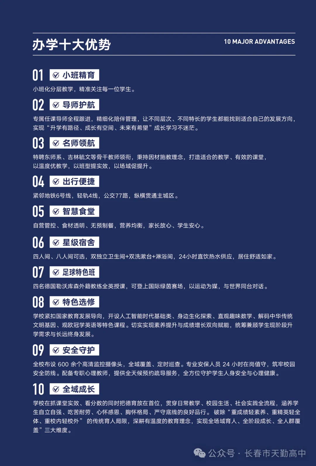 中考二模低于590分的考生,一定要填报这个志愿! 第7张