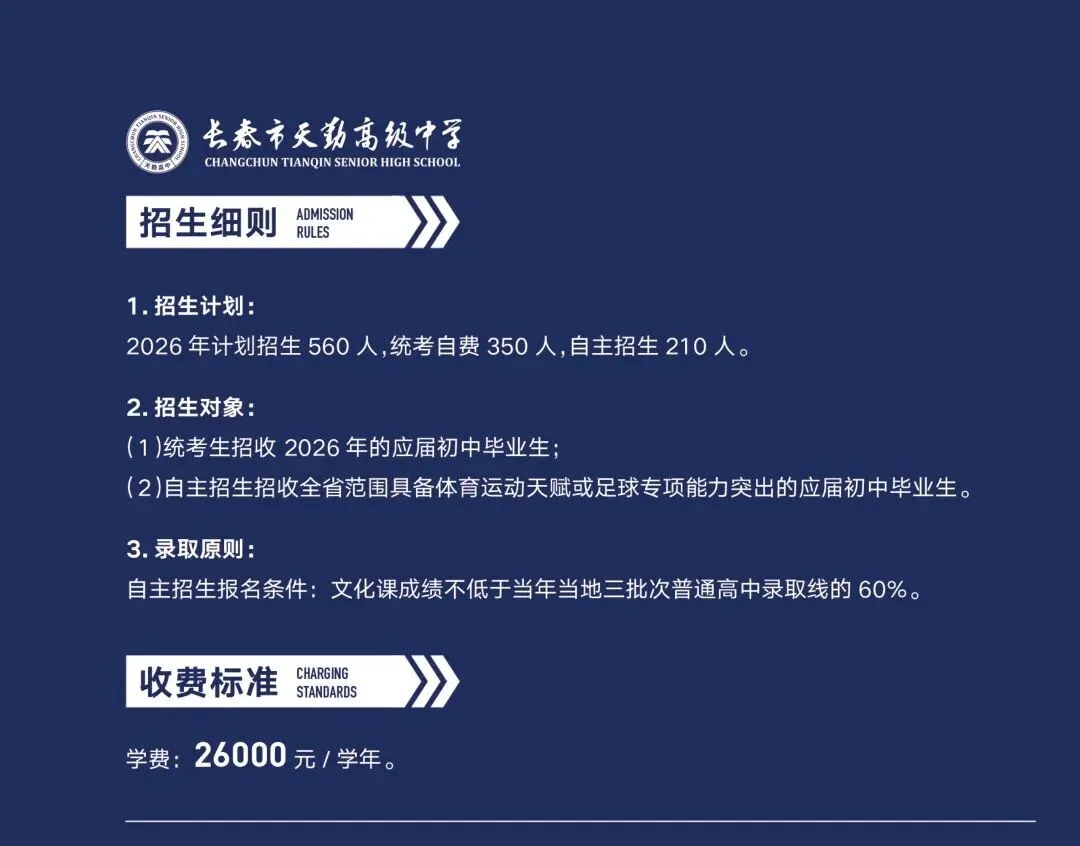 中考二模低于590分的考生,一定要填报这个志愿! 第8张