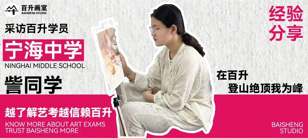 南京市美术中考送考全纪实|执笔铸风华,得胜载誉还,预祝百升学子金榜题名,前程似锦 第36张