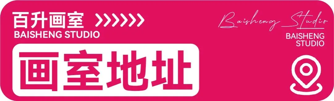 南京市美术中考送考全纪实|执笔铸风华,得胜载誉还,预祝百升学子金榜题名,前程似锦 第39张