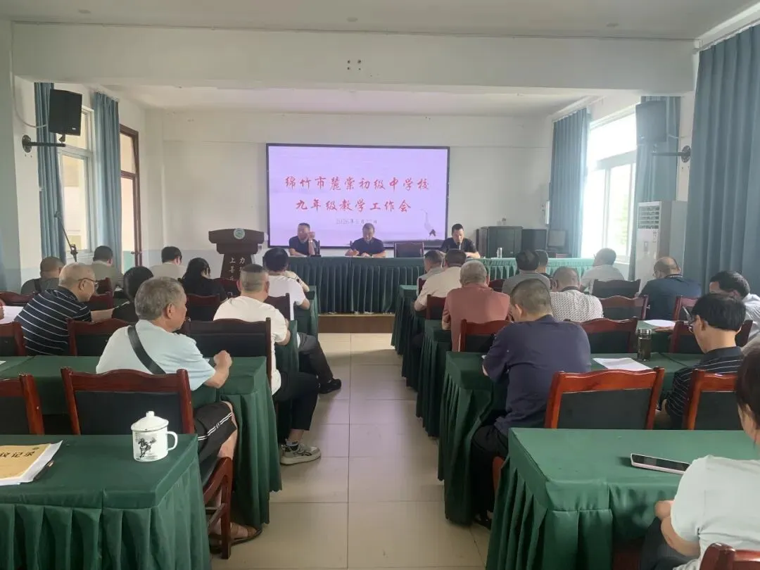 【麓棠教育】精准剖析谋突破 全力冲刺迎中考 第3张