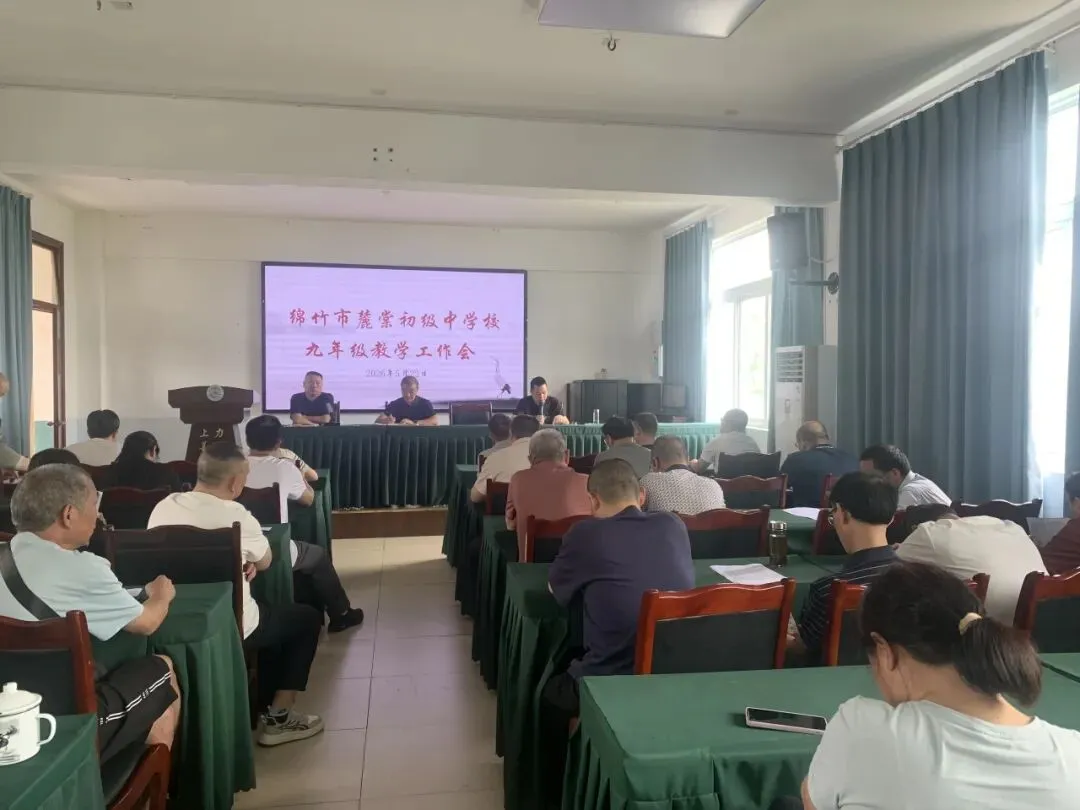 【麓棠教育】精准剖析谋突破 全力冲刺迎中考 第30张