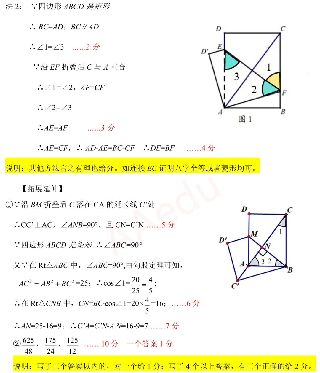 深圳市坪山区2026届初三二模数学试卷+答案 第16张